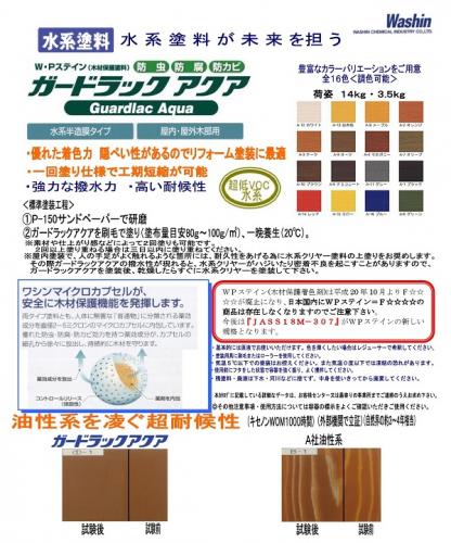 外壁塗装｜木部塗装｜ガイソー大分｜大分の外壁塗装