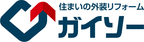 外装リフォーム専門店のガイソー大分店にお任せください。